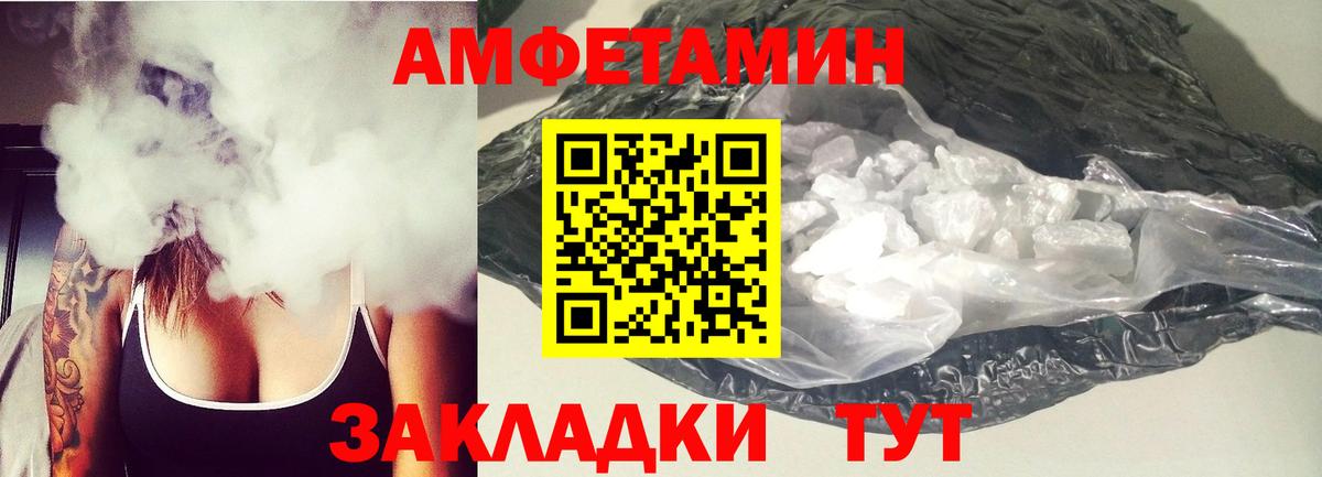 Амфетамин Premium Рязань