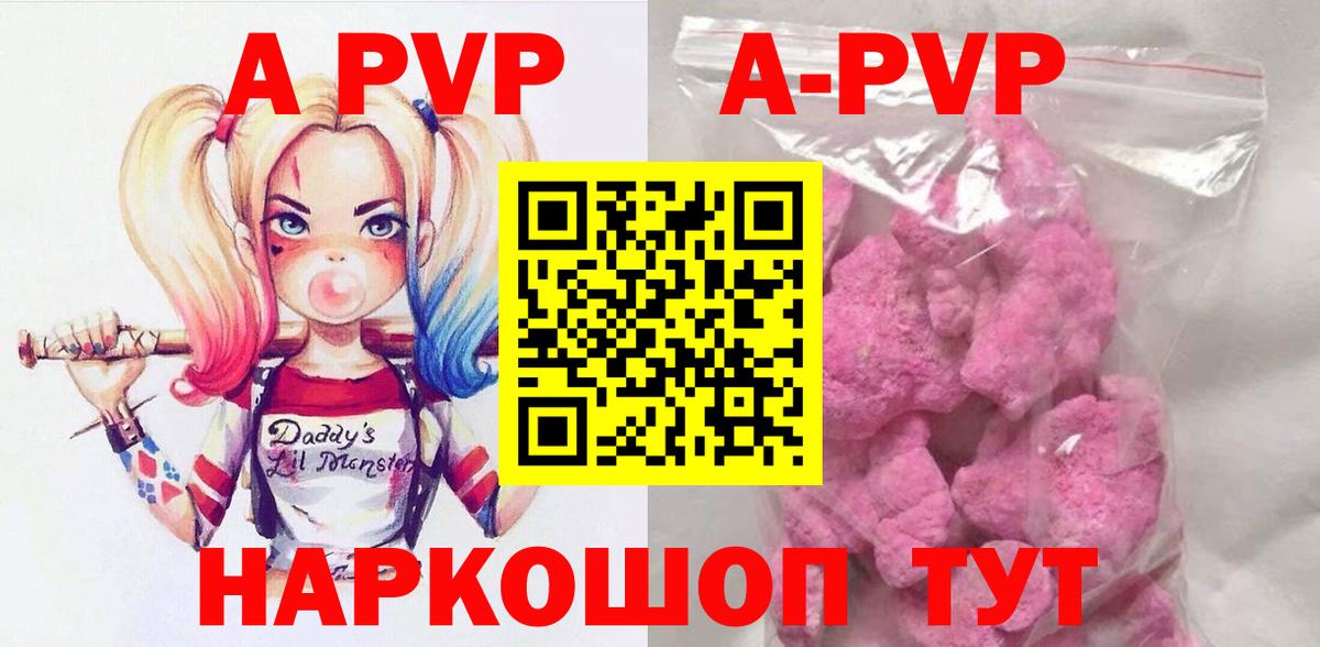 Рязань  APVP Соль  где найти наркотики  A PVP VHQ  А ПВП VHQ  Вход с VPN 