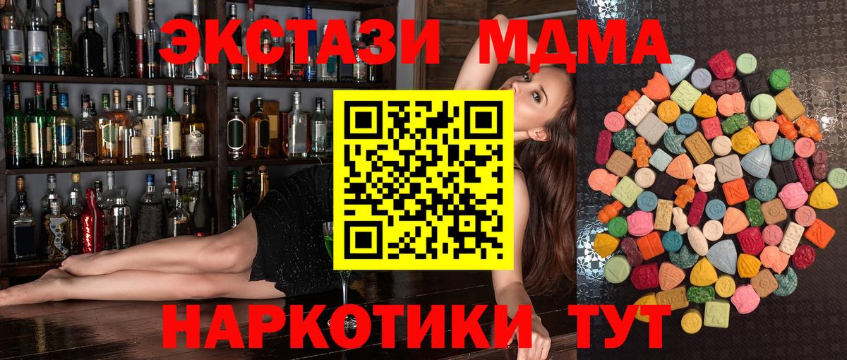 Рязань  Ecstasy 250 мг  Экстази 280 MDMA  Вход с VPN 