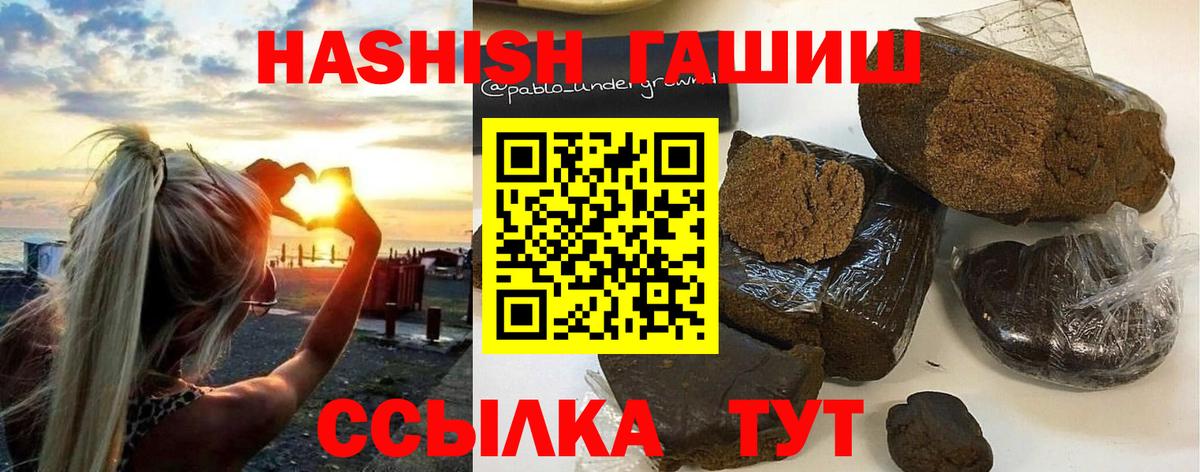 Гашиш 40% ТГК  ГАШ Cannabis  Гашиш  Вход с VPN  закладки  Рязань 