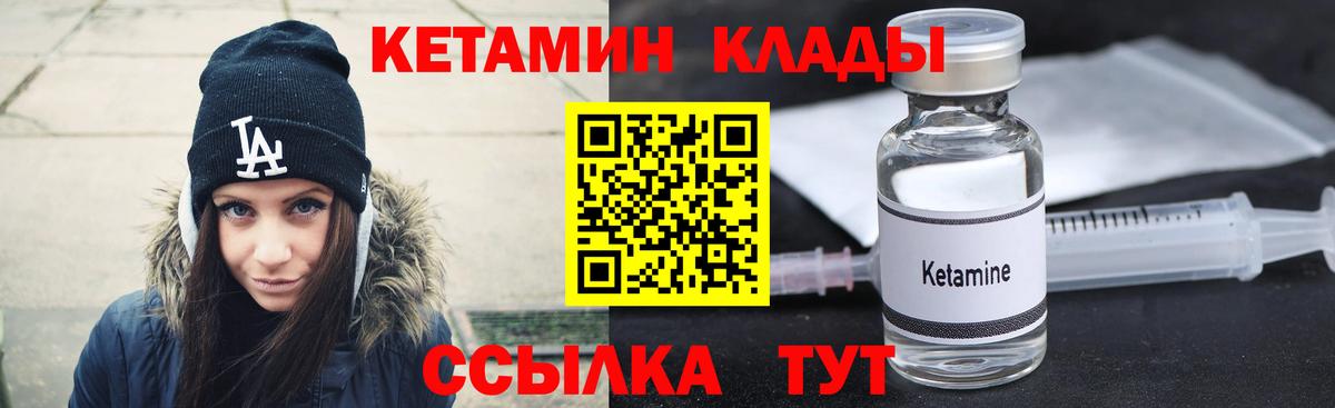 Кетамин ketamine  Вход с VPN  КЕТАМИН VHQ  Рязань 