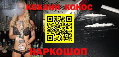 кокс Нальчик