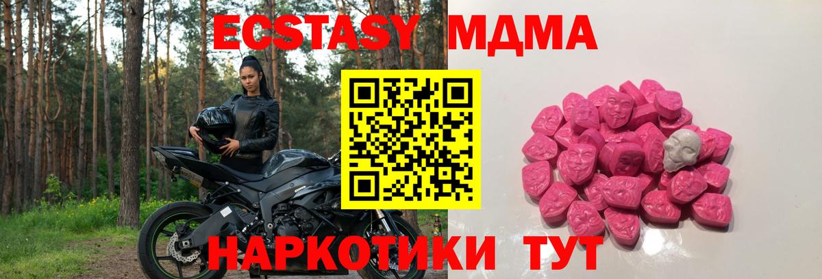 МДМА Molly  MDMA VHQ  Рязань  Вход с VPN 