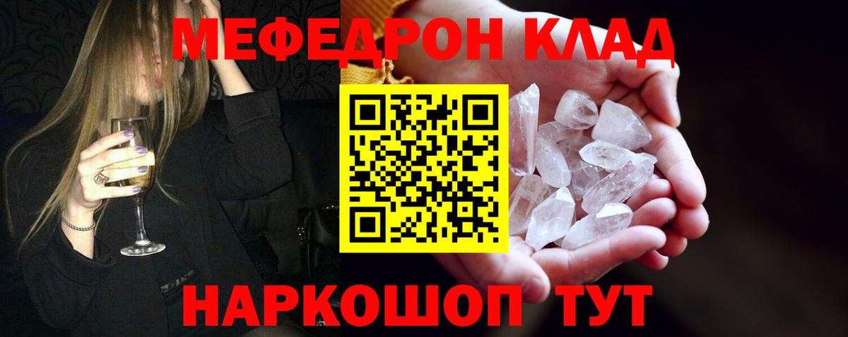 Меф мяу мяу мука Рязань