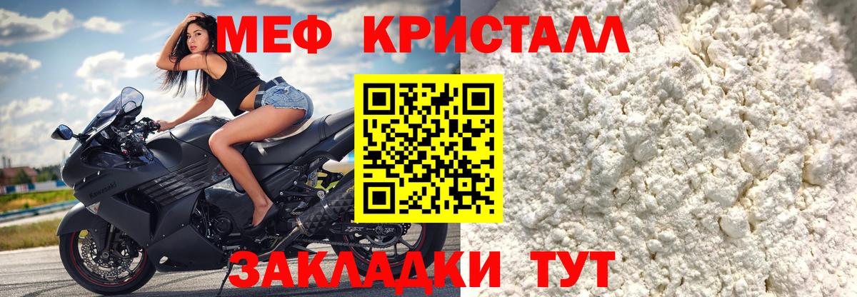 МЯУ-МЯУ mephedrone  МЯУ-МЯУ  Рязань  Вход с VPN  МЕФ  МЕФ мяу мяу 