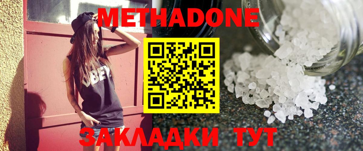 Метадон мёд  Вход с VPN  Рязань 