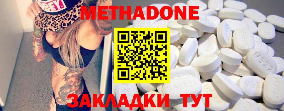 МЕТАДОН VHQ Рязань