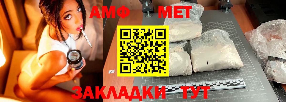 Первитин кристалл  Вход с VPN  Рязань  Первитин кристалл 