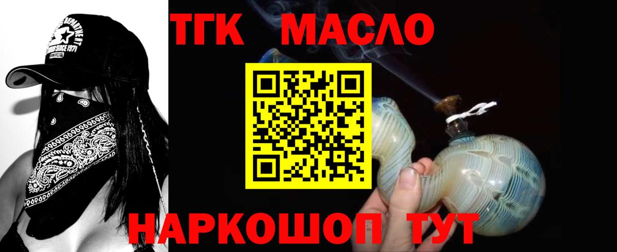 Рязань  Дистиллят ТГК вейп  продажа наркотиков  ТГК THC oil  Вход с VPN 